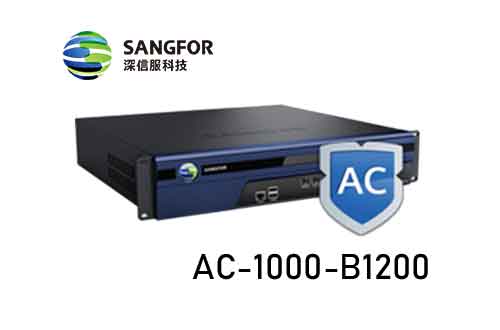 深信服全網行爲管理AC-1000-B1200