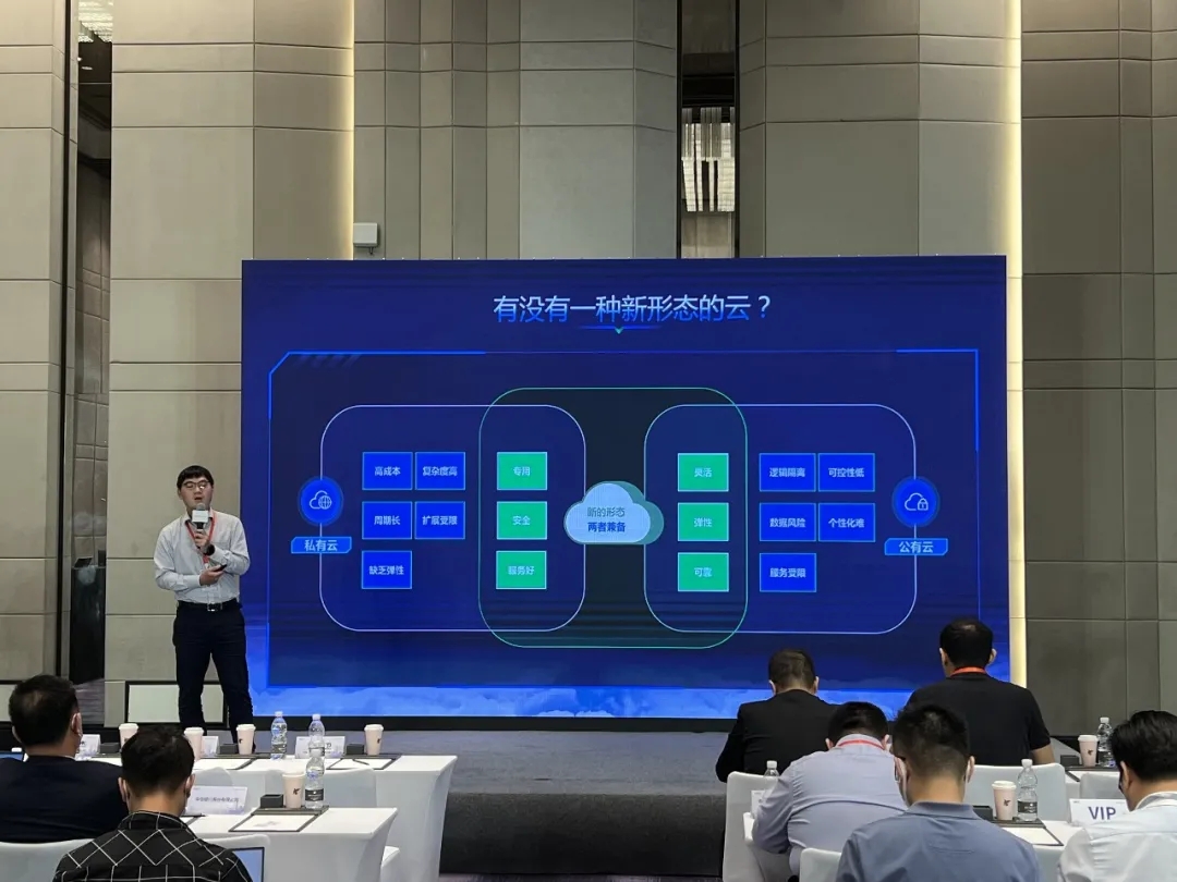 2021第六屆IDC中(zhōng)國數字化轉型年度盛典《信服雲托管雲：助力産業數字化轉型更簡單更安全》