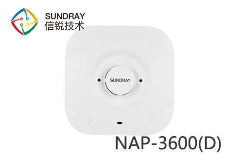 信銳NAP-3600(SD)智能煙感無線接入點