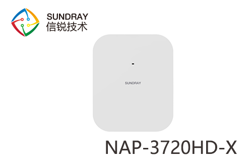 信銳NAP-3720HD-XWiFi6室内無線AP(高增益定向天線)